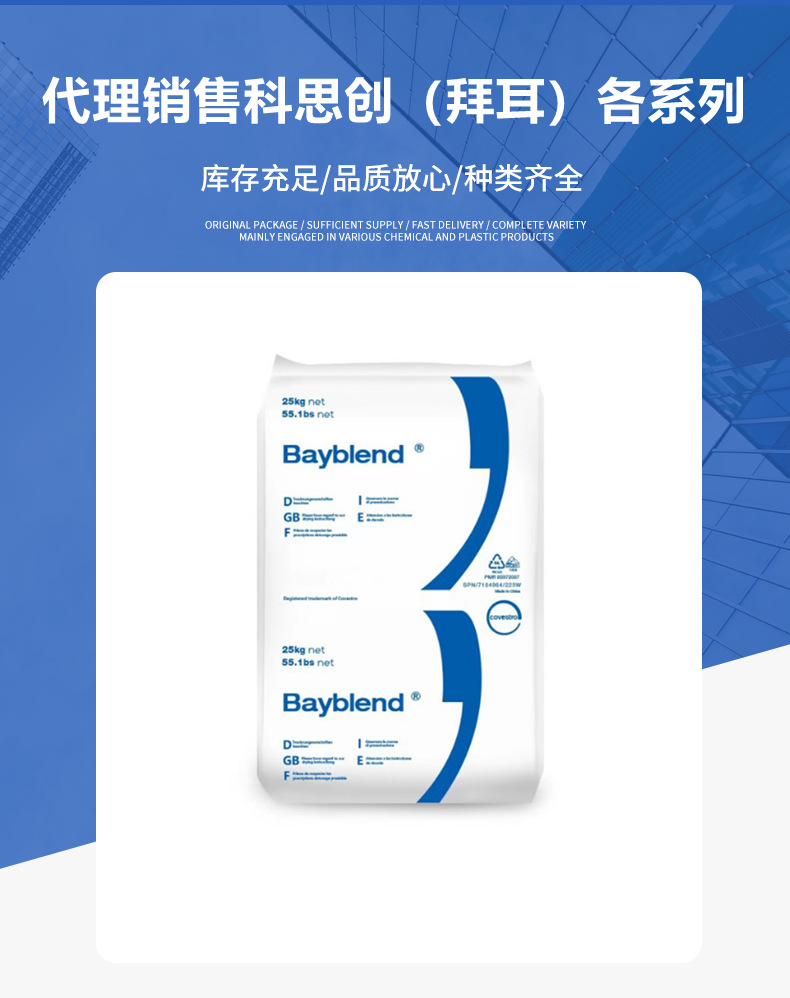 PC/ABS上?？扑紕揟65XF T85XF高流動抗沖擊頭盔電子電器 合 金塑料